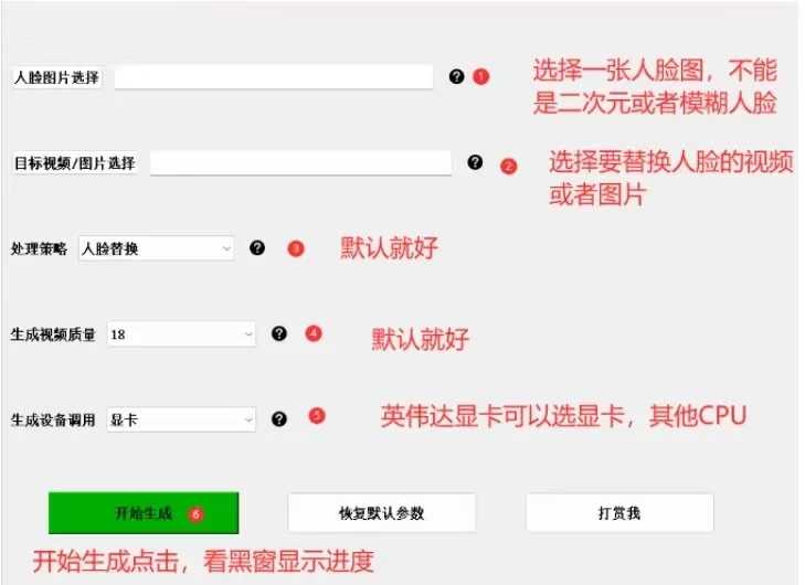 AI人脸替换工具离线版v4.5，想看谁就“换谁”的时代来了？